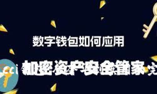 揭秘Gucci钱包：从奢华到实用的完美选择