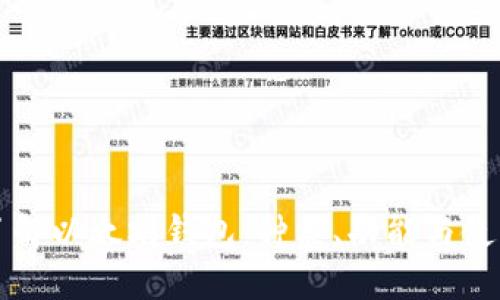 彻底了解以太坊钱包：种类、功能与使用指南