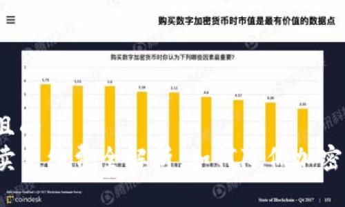 思考一个且的  
TP钱包买卖手续费全解析：如何降低加密交易成本？