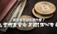 imToken钱包官网是否会关闭