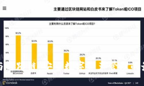 TP钱包与马蹄链：安全数字资产管理的最佳选择