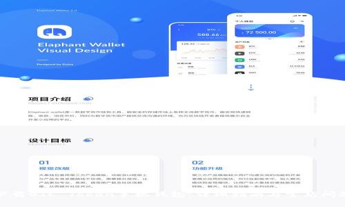 如何下载OTC Token手机钱包：详细指南与常见问题解答