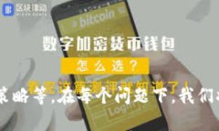 bias新版TP钱包如何高效购