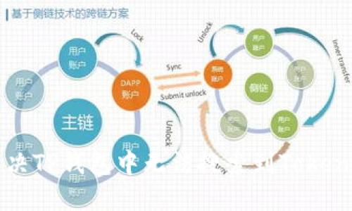 如何解决TP钱包中无法搜索到Token的问题