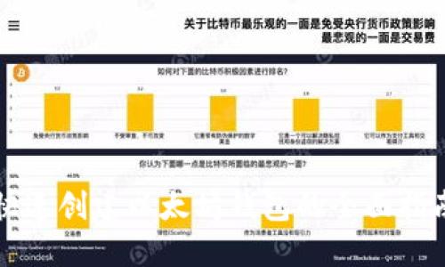 快速创建以太坊钱包的全面指南