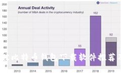 2023年最佳比特币钱包下载