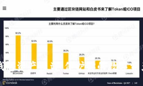 如何防止TP钱包资产被盗：保护你的数字资产的实用指南