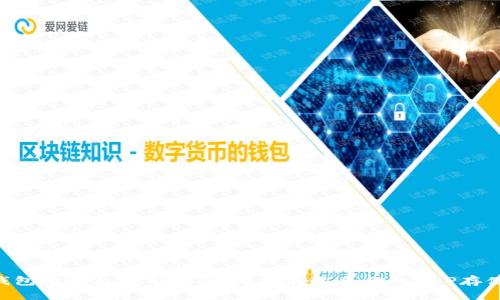 XRP钱包推荐及使用指南：选择最适合你的XRP存储方案