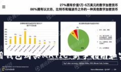 如何使用钱包购买MATIC：新