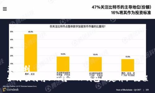 意大利
如何顺利将BTT转入TP钱包的超详细流程