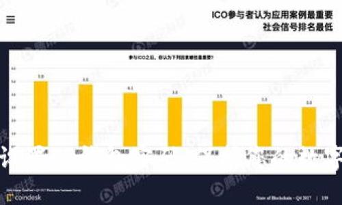 如何安全设置TP钱包密码，保护您的数字资产安全