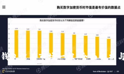 为什么TP钱包没有市场一栏：全面解析与解决方案