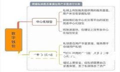 如何安全高效地进行USDT交