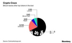 TP钱包连不上网的原因及解