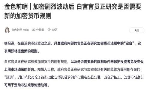 TP钱包到账未显示资金的原因及解决方案