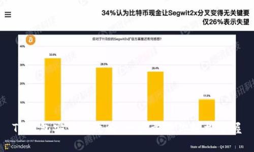 TP钱包安装全攻略：一步步教你轻松掌握