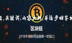 根据你的要求，我会为“比特币钱包地址不固定