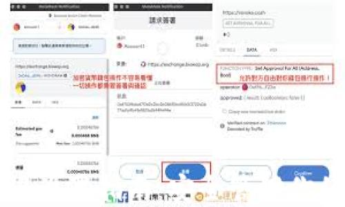 
TP钱包权限设置指南：安全管理你的数字资产