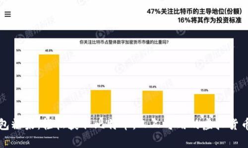 比特币钱包糖果：轻松获取比特币，人人可用的虚拟货币储存方式