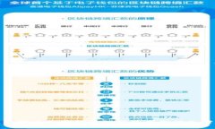 比特币加密钱包如何使用微信支付