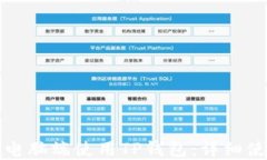 如何在电脑端使用TP钱包：