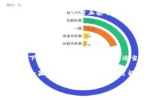 biao ti/biao ti以太坊电脑钱包使用指南：安全存储