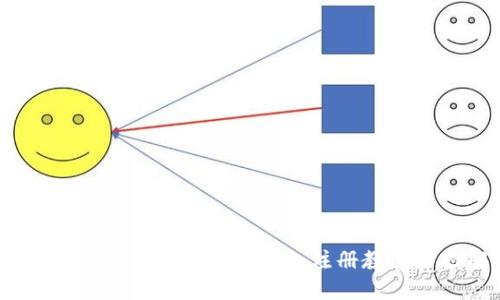 标题
新手必看：详细比特币钱包注册教程附图解