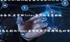  biaoti 如何查询Token钱包中的币种列表，了解资产