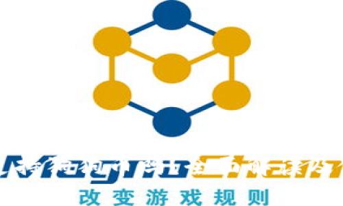 TP钱包支持狗狗币吗？全面解读及使用指南