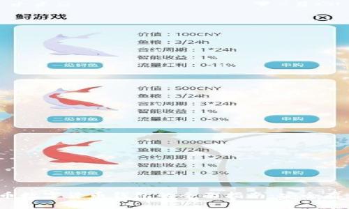 2023年狗狗币数字货币钱包的全面指南：安全存储与投资技巧