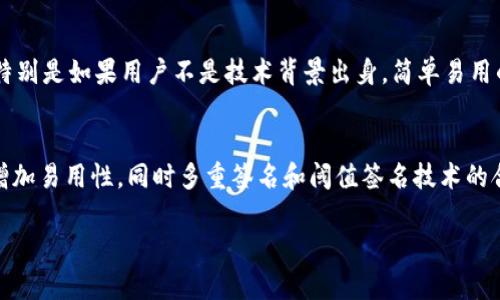 比特币冷钱包（Cold Wallet）是一种将加密货币私钥隔离于互联网环境之外的存储方式，以提升安全性。在比特币诞生初期（2009年），没有现代意义上的冷钱包设备和技术，但用户依然可以通过一些方法将比特币存储在相对安全的环境中。

### 比特币冷钱包的概念与发展

#### 比特币的诞生
比特币是在2009年由中本聪（Satoshi Nakamoto）创建的。最初，用户通过运行比特币客户端进行挖矿和交易，此时私钥和节点同在一个设备上，用户的比特币相对没有受到很好的保护。

#### 冷钱包的初步实现
虽然在2009年没有专门的冷钱包工具，但用户可以通过以下方式实现“冷存储”：
- **纸钱包**：用户可以将自己的私钥打印在纸上，从而避免网络攻击。
- **离线存储**：将私钥保存在没有连接互联网的计算机上。

### 冷钱包的演变
随着比特币的普及和价值的提升，冷钱包的概念和实现方式逐渐丰富：
- **硬件钱包**：如Trezor和Ledger等专门为加密货币设计的硬件设备。
- **多重签名技术**：需要多个私钥才能完成交易，提高安全性。

### 大纲：

1. **比特币的背景**
   - 比特币的起源与中本聪
   - 2009年比特币的技术特征

2. **冷钱包的定义**
   - 什么是冷钱包
   - 线上、线下存储方式对比

3. **比特币冷钱包的早期实践**
   - 纸钱包的概念与使用
   - 离线存储方法的优势与不足

4. **冷钱包技术的演变**
   - 从纸钱包到硬件钱包的转变
   - 硬件钱包的安全性与便利性

5. **如何选择冷钱包**
   - 评估安全性与品牌信誉
   - 考虑易用性与兼容性

6. **冷钱包的管理与维护**
   - 如何定期备份
   - 遇到问题的解决方案

7. **未来冷钱包的发展趋势**
   - 新兴技术如何影响冷钱包
   - 对比币安等交易平台的热钱包

### 相关问题及详细介绍

#### 1. 比特币冷钱包的初始形式是什么？
比特币冷钱包的初始形式主要是纸钱包和离线存储。纸钱包的概念是将生成的私钥和比特币地址打印在纸张上，避免网络攻击和其他潜在的数字威胁。用户只需保证纸张的安全，不被火灾、水灾等自然因素损毁。在2009年，虽然没有专门的冷钱包产品，但用户的创造力使得他们能够实现冷存储的初步形式。离线计算机会是一种选择，可以通过生成和存储私钥，而不连接互联网，从而避免被黑客攻击。

#### 2. 如何安全地使用纸钱包？
使用纸钱包的过程包括生成私钥，打印，并妥善保存。安全地使用纸钱包时，用户需要在一个完全离线的环境中生成钱包，并避免通过公共网络连接。生成后，应确保纸钱包不会被水和火损坏，建议还可以制作多个副本，存放在不同的安全地点。此外，用户应知道，纸钱包一旦暴露，其私钥就会受到威胁，即使是只有一次的网络连接行为也会使其失去安全性。

#### 3. 离线存储的优势和局限性是什么？
离线存储的优势在于即使电脑没有连接互联网，私钥也不会受到网络攻击的威胁，理论上非常安全。局限性在于，用户忘记或丢失访问设备，或者设备损坏，会导致无法取回比特币。问题的严重性取决于用户的备份策略。用户必须清楚如何创建文件的物理拷贝，并在需要时能方便地访问。这一过程可能比在线存储复杂，也不适合频繁交易的用户。

#### 4. 冷钱包与热钱包的主要区别是什么？
冷钱包与热钱包的主要区别在于它们的连接状态。冷钱包是完全离线保存私钥的设备，例如硬件钱包、纸钱包等，而热钱包是在线的，允许快速交易但面临更多的安全风险。热钱包方便用户进行日常交易，但黑客攻击和恶意软件的风险更大，而冷钱包提供了更高的安全性，但在进行交易时会相对不便。用户需要根据自己的需求选择合适的钱包类型。

#### 5. 如何选择合适的冷钱包？
选择合适的冷钱包需要考量几个方面。首先是安全性，最佳选择是已知的硬件钱包品牌，如Ledger和Trezor，使用这些设备时要查看其历史安全漏洞和社区反馈。其次是易用性，特别是如果用户不是技术背景出身，简单易用的客户端或者应用程序将更为合适。另外，兼容性也是重要的考虑因素，确保所选择的冷钱包能够支持用户当前及未来使用的加密货币。

#### 6. 未来冷钱包的技术趋势是什么？
未来冷钱包的技术趋势可能会受到区块链技术的发展、新型加密算法的出现及量子计算的影响。更多智能硬件设备、云端冷存储的组合可能会出现，允许用户在保持安全的同时增加易用性。同时多重签名和阈值签名技术的合成应用，也将成为主流。因此，用户在关注冷钱包的同时，需留意市场新产品的安全性及功能性.

以上是关于比特币冷钱包的详细内容和相关问题的讨论。希望以上信息有助于您对比特币冷钱包的深入理解。