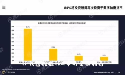 TP钱包挖掘TRX币的全面指南