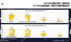 全面指南：如何使用比特币Core钱包进行安全管理