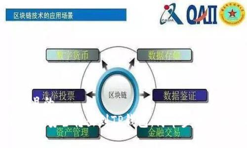 思考一个且的  
如何将USDT安全转出到TP钱包：简单步骤与实用技巧