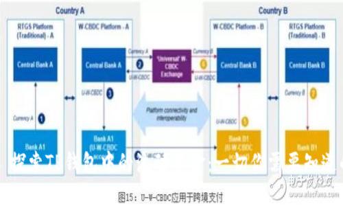 ### 探索TP钱包中的流动资金：一切你需要知道的知识