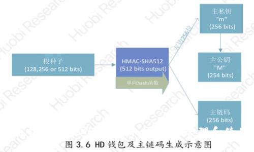 比特币钱包中的XPUB是什么？如何管理和使用它？