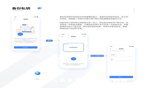 狗狗币钱包更新频率与使用指南