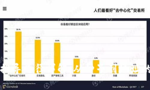 TP钱包推导路径详解：从种子到地址的全解析