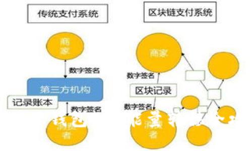 比特派钱包TRX能量转移全攻略