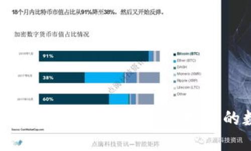 人民币钱包使用指南：轻松管理您的数字资产