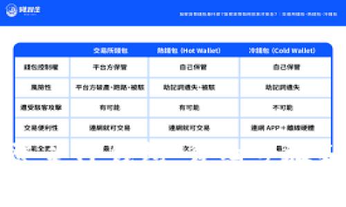 如何在电脑上登录TP钱包：详细步骤和常见问题解答