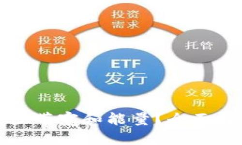 TP钱包需要多少带宽和能量？全面解析与实用技巧