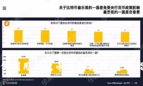 如何利用瑞波币钱包挣钱：全面指南