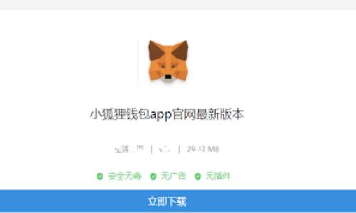 如何在小狐狸钱包添加USDT：一步步指南