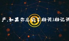 TP钱包（TP Wallet）是一款流行的数字货币钱包，广