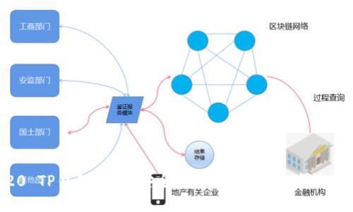 TRC20 TP钱包简介：安全、便捷的数字资产管理平台