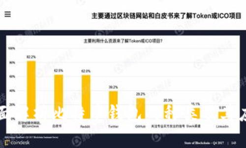 全面解析比特币钱包的种类及其应用