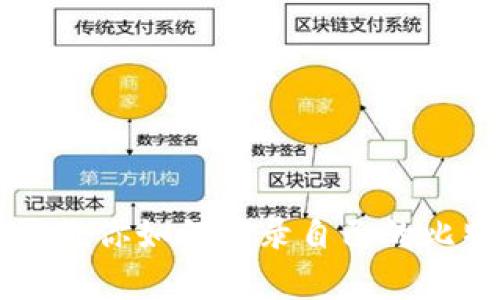 简单步骤教你如何登录自己的比特币钱包