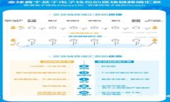 USDT钱包提币攻略：如何在