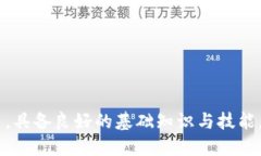 baioti一步步教你如何安装